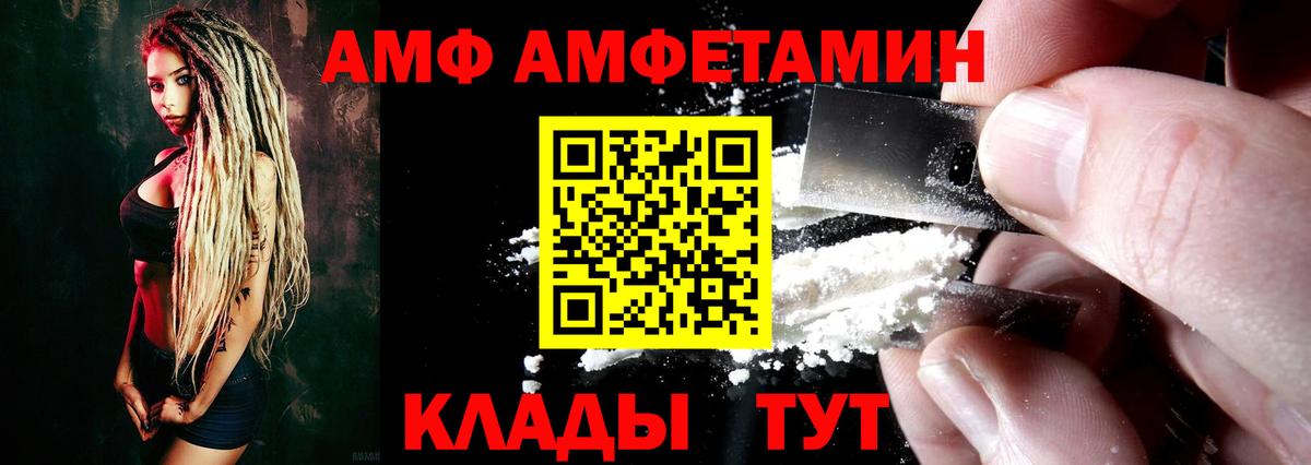 Amphetamine Розовый  Вход с VPN  АМФЕТАМИН  Тихвин 