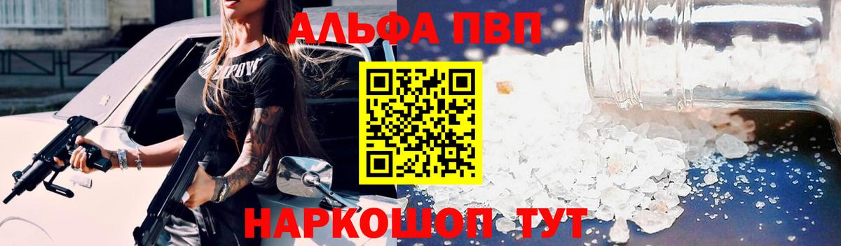 Тихвин  Alpha PVP СК  купить наркоту  Alfa_PVP VHQ  A PVP крисы CK  Вход с VPN 