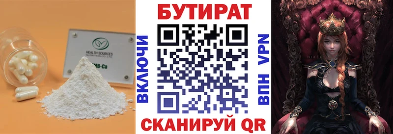 как найти закладки  Тихвин  БУТИРАТ Butirat 