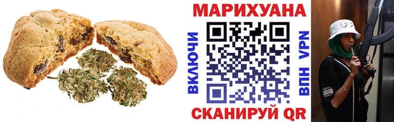 Печенье с ТГК конопля  Тихвин 