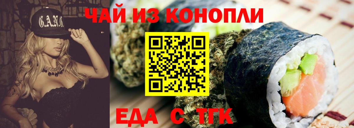 Cannafood конопля  Вход с VPN  Тихвин 