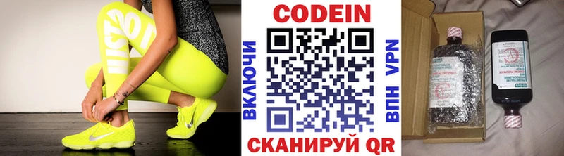 Codein Purple Drank  Тихвин 