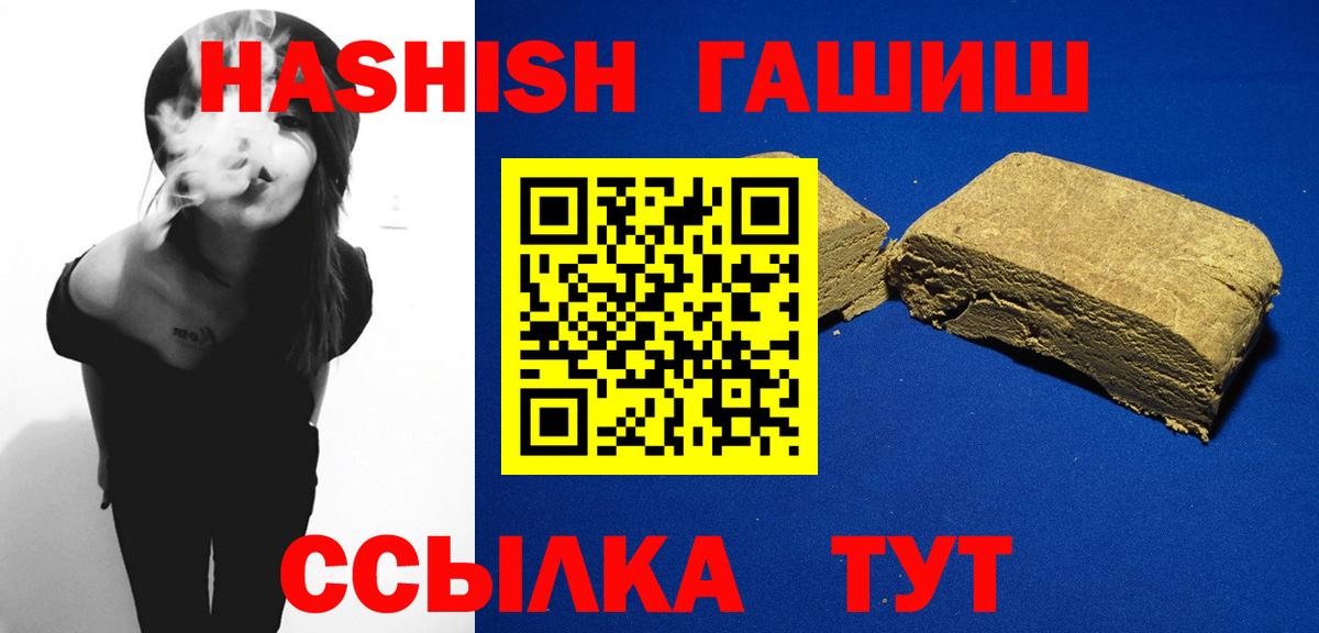 ГАШИШ гашик  Вход с VPN  Тихвин 
