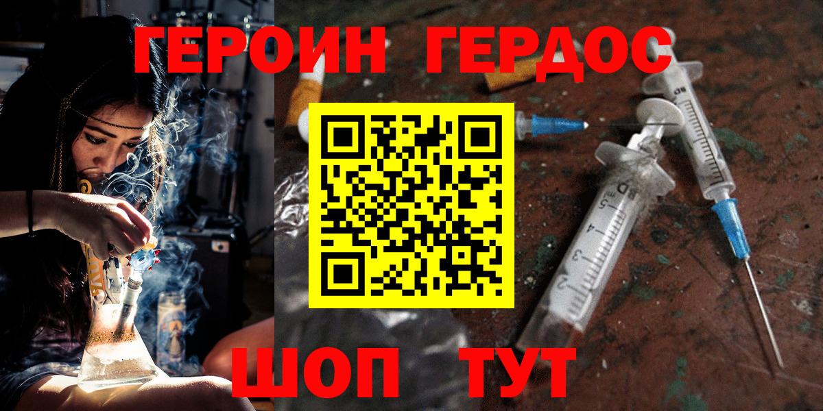 Героин белый  Вход с VPN  Тихвин 