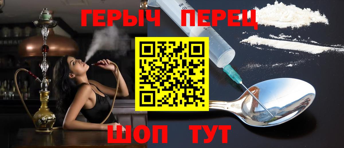 ГЕРОИН герыч Тихвин