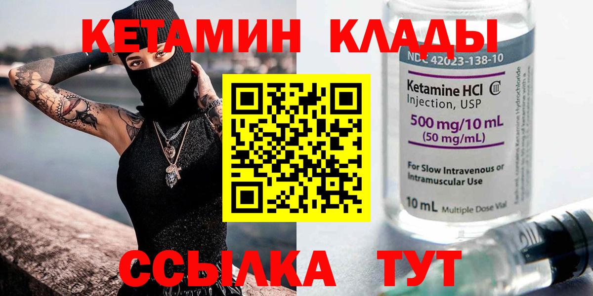 Тихвин  Кетамин VHQ  ссылка на мегу зеркало  Вход с VPN 