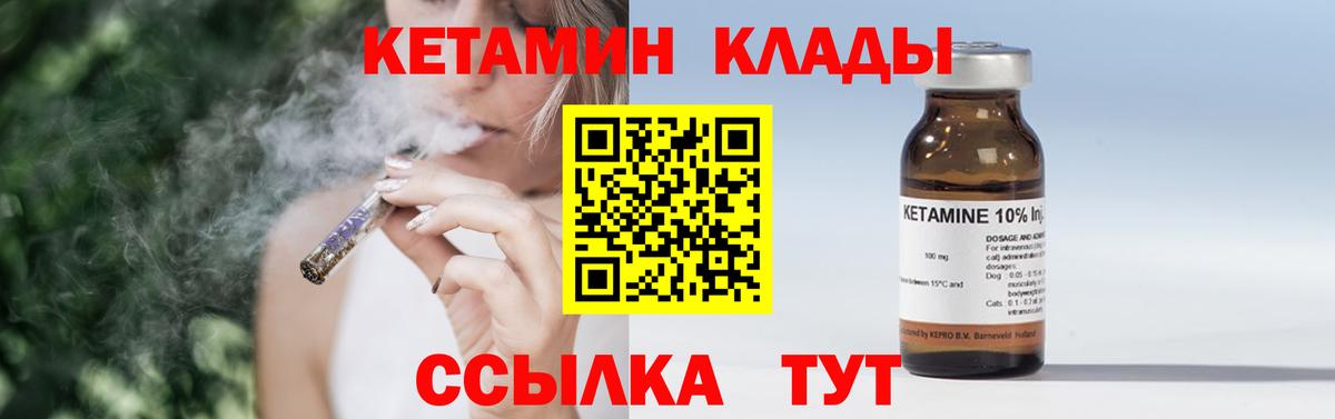КЕТАМИН VHQ Тихвин