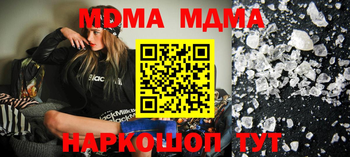 МДМА VHQ  MDMA молли  Тихвин  Вход с VPN 