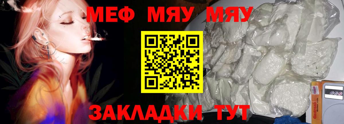 Меф мука Тихвин