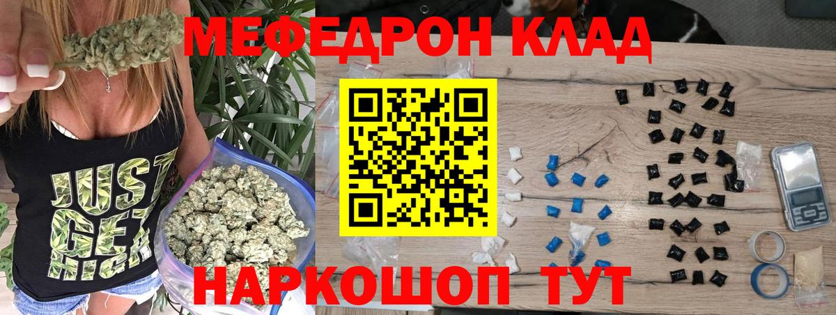 Тихвин  МЯУ-МЯУ мука  Меф мяу мяу  МЯУ-МЯУ  Вход с VPN  Меф 