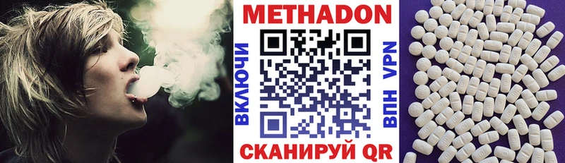 МЕТАДОН methadone  цена   Тихвин 