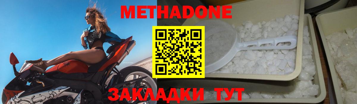 МЕТАДОН мёд  Вход с VPN  Тихвин  Метадон мёд 