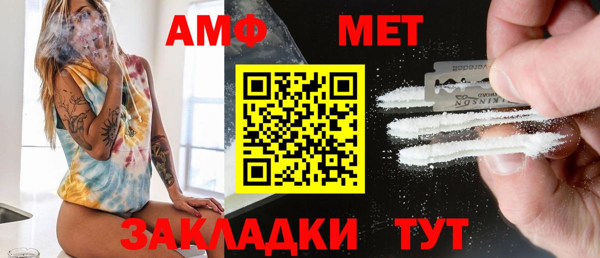 Тихвин  МЕТАМФЕТАМИН  Вход с VPN  Метамфетамин мет 