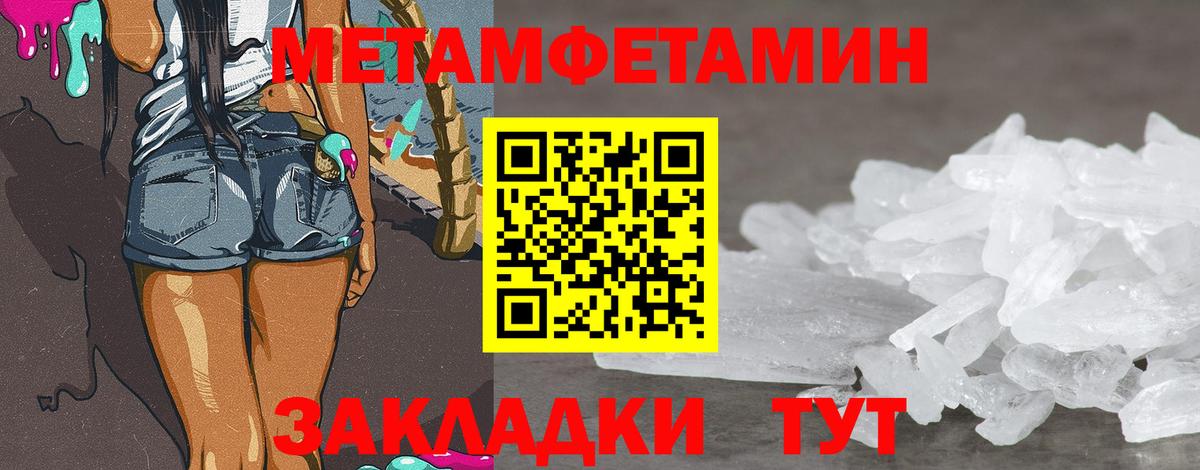 Метамфетамин мет Тихвин